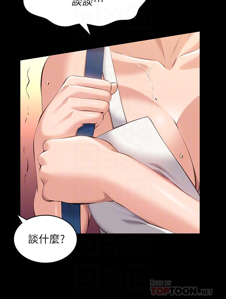 第15话-在户外用身体还债 - 第16.jpg页
