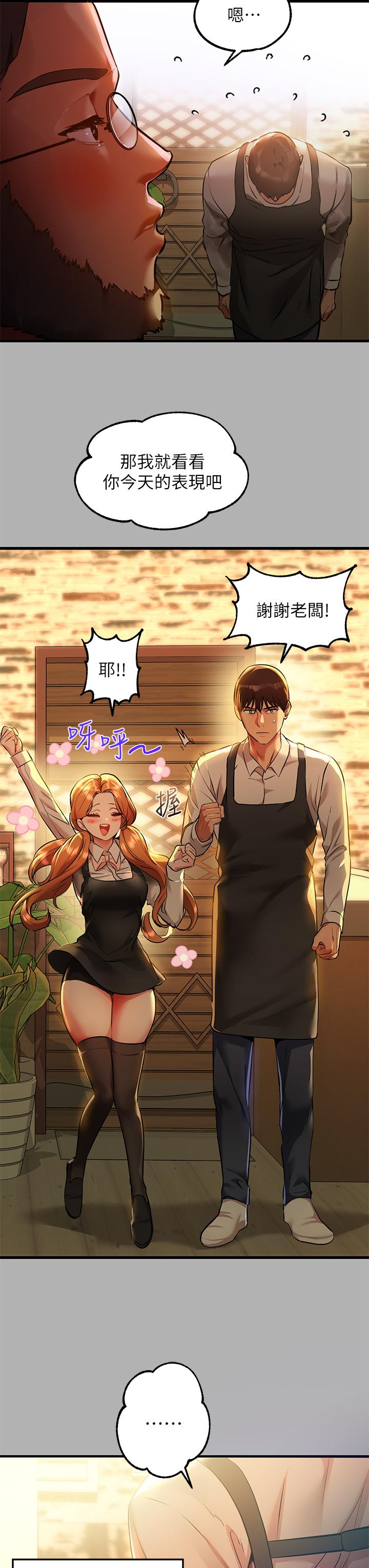 第46話-新的勁敵登場 - 第5.jpg页