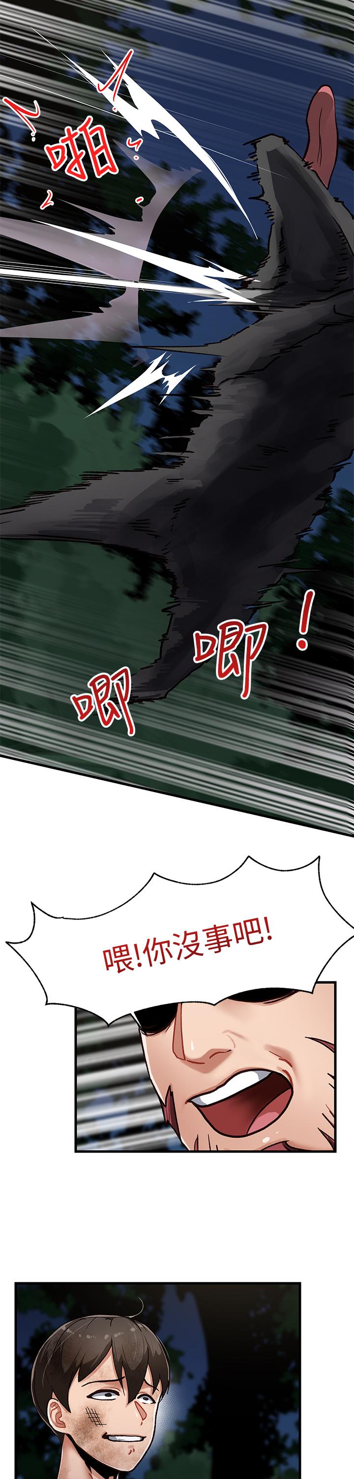 第1話-我穿越到異世界了？ - 第44.jpg页