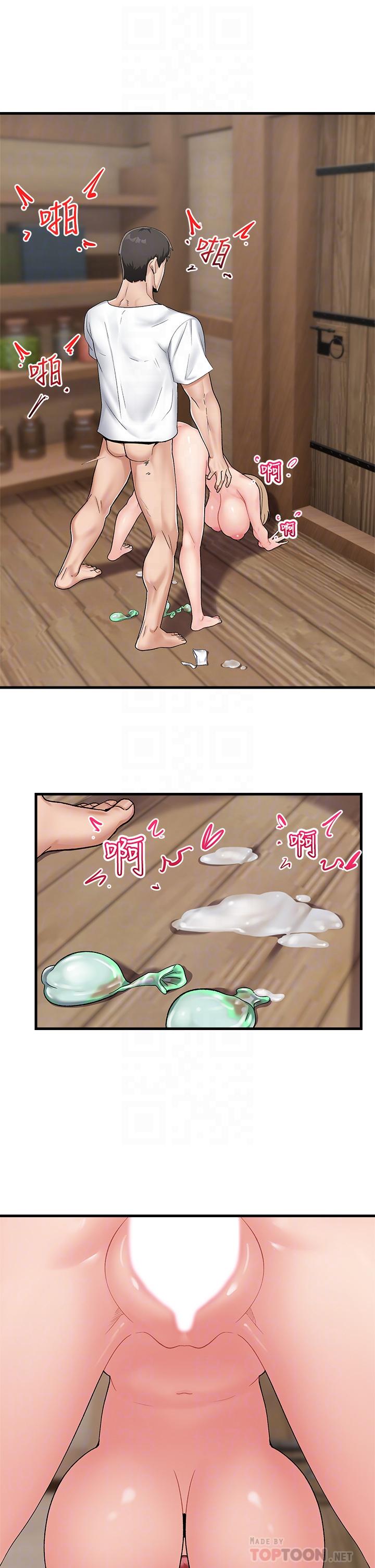 第13話-你的屁股打起來好爽 - 第8.jpg页