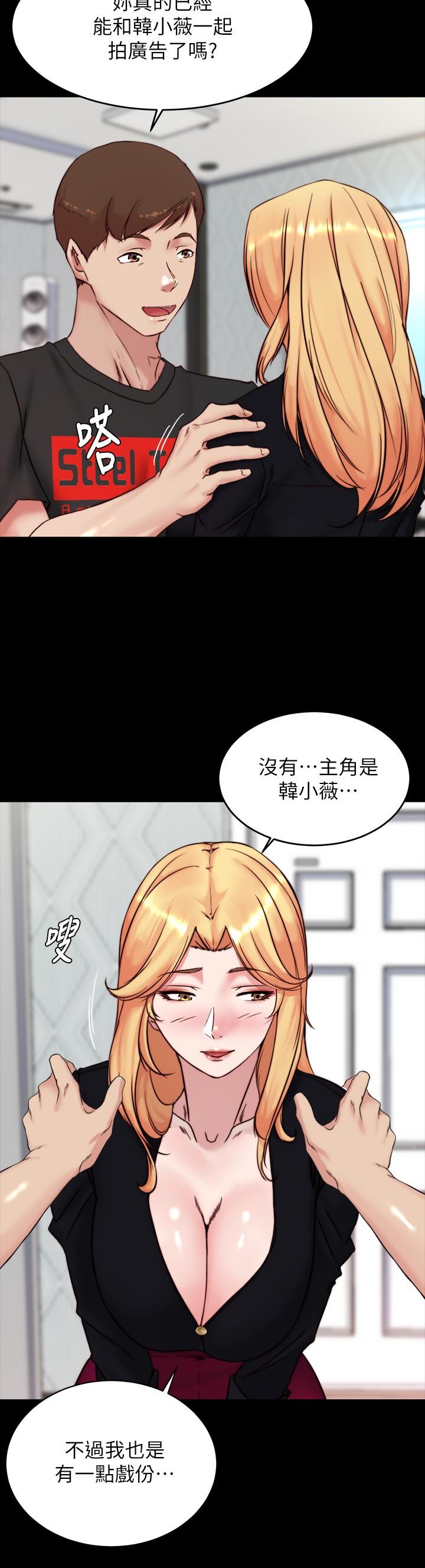 第112話-我要多上你幾次 - 第25.jpg页