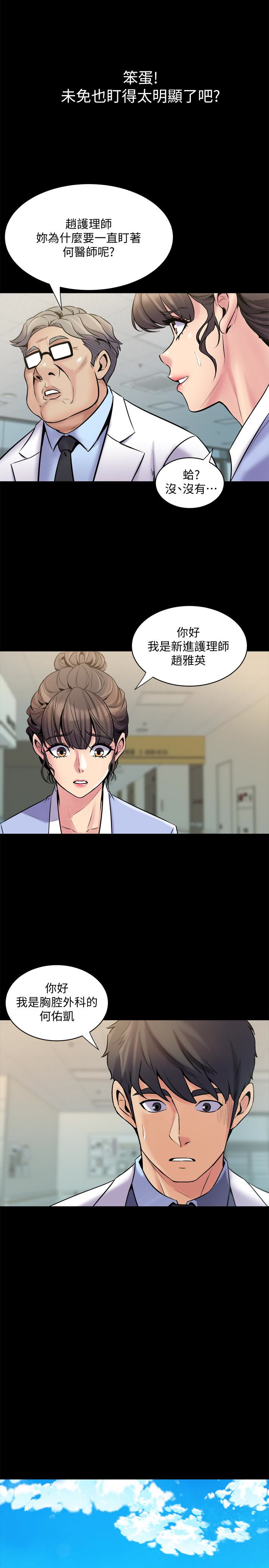 第6话-散发出淫荡气味的老婆 - 第3.jpg页
