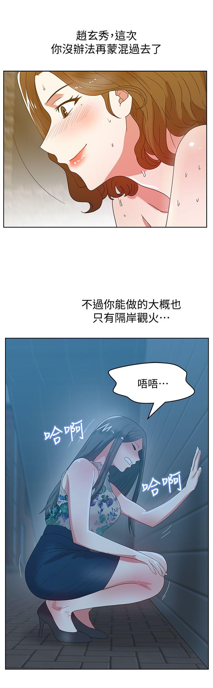 第45话-被信任的老公背叛 - 第28.jpg页