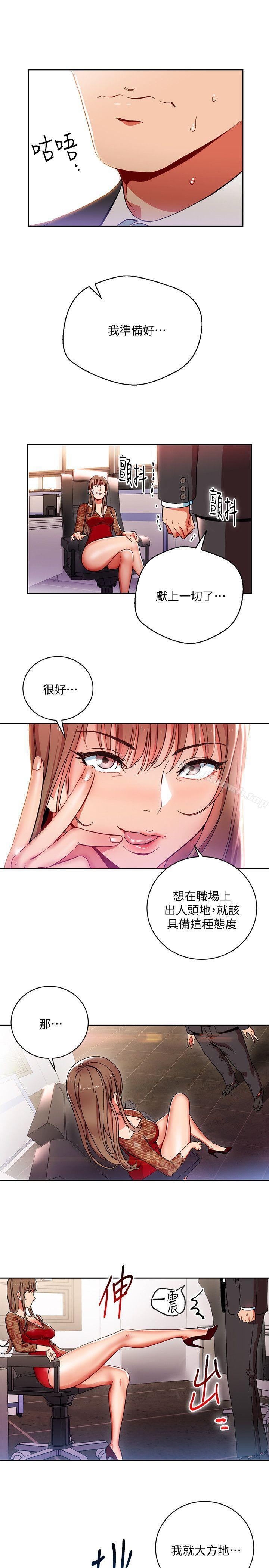 第1話-淫亂的新人訓練 - 第3.jpg页