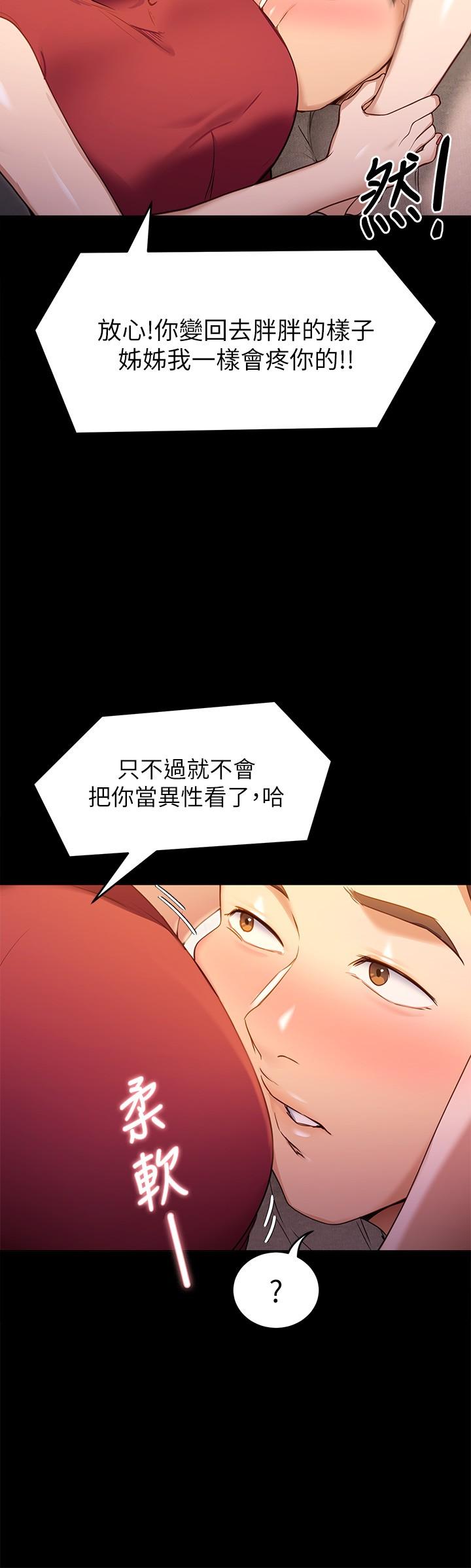 第20話-正式開始反攻 - 第29.jpg页