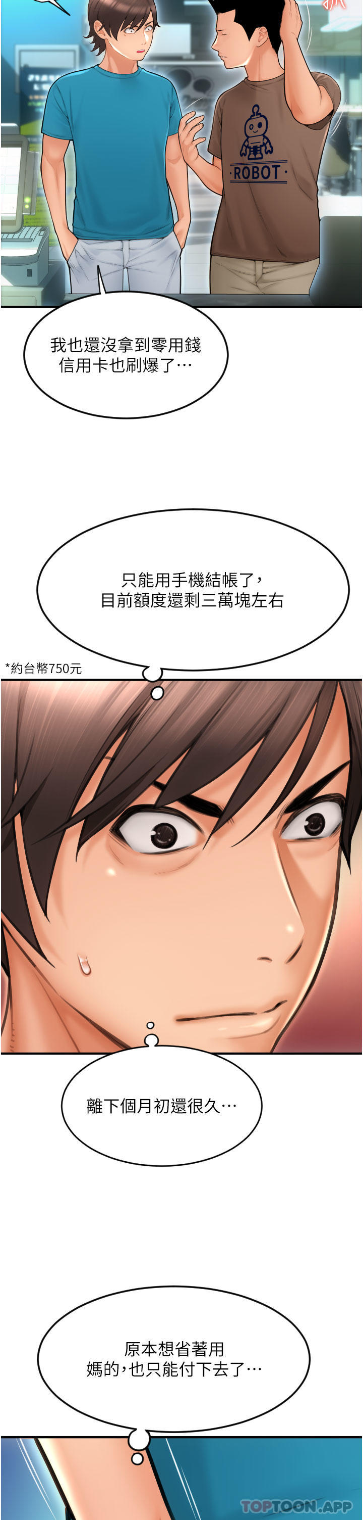 第8话-称霸天下的豪乳 - 第37.jpg页