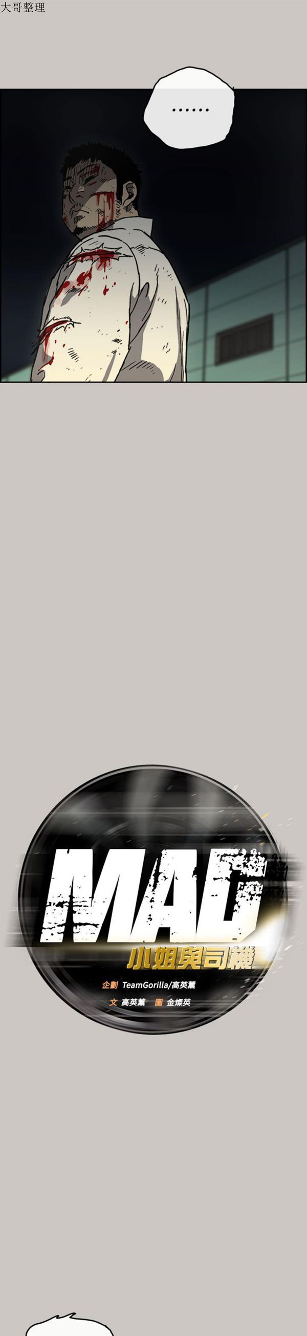 第 40 话 - 第8.jpg页