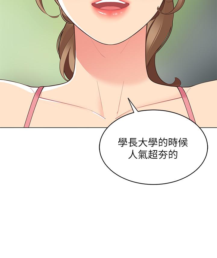 第5話-像只愛液氾濫的發情母狗 - 第28.jpg页