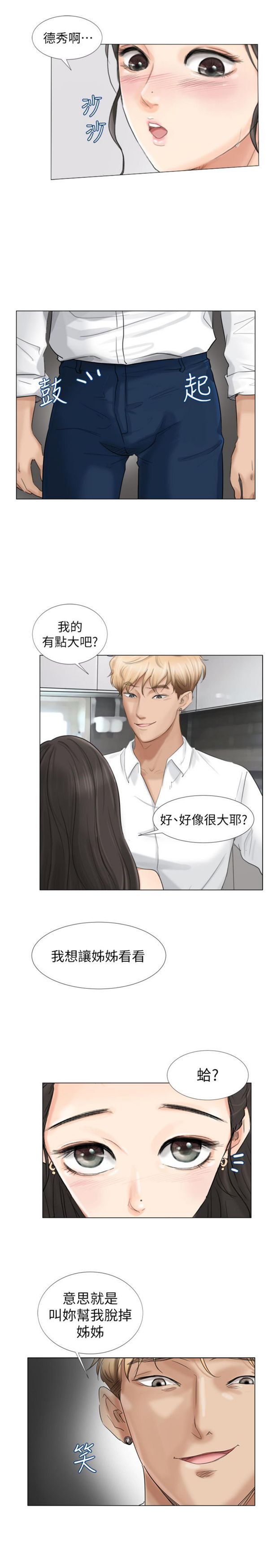 第 5 话 - 第7.jpg页