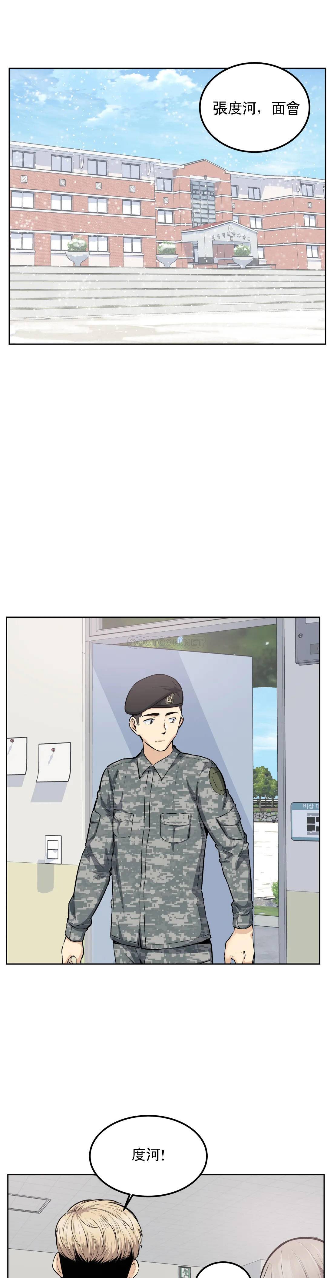 第17话-你是我的别忘了 - 第1.jpg页
