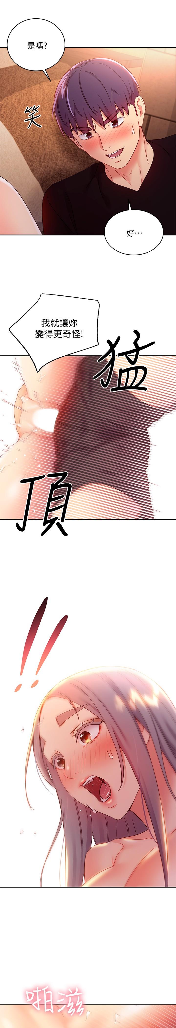 第84話-持續不斷的高潮 - 第7.jpg页