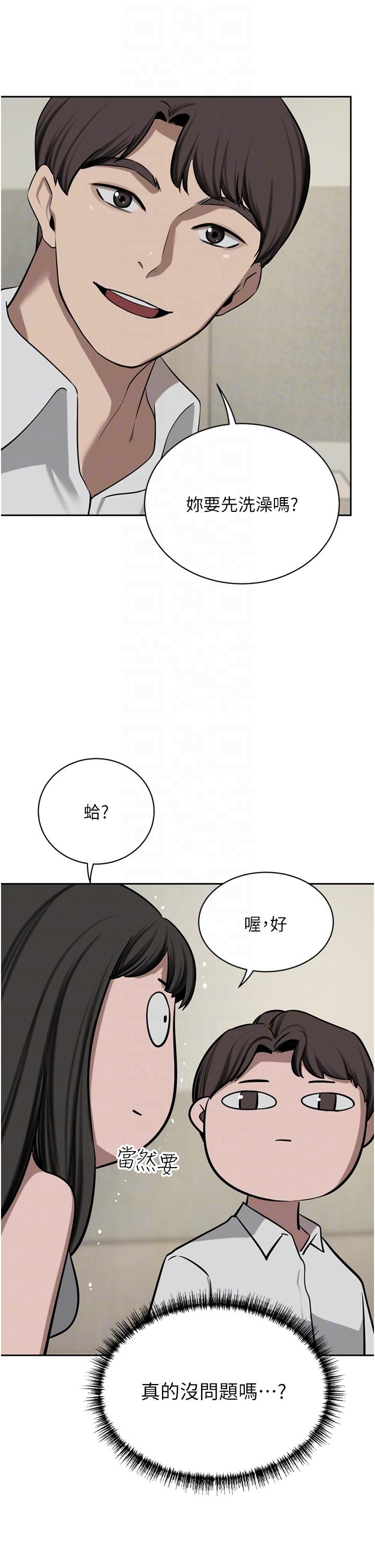 第50话-正式脱离处女身 - 第14.jpg页