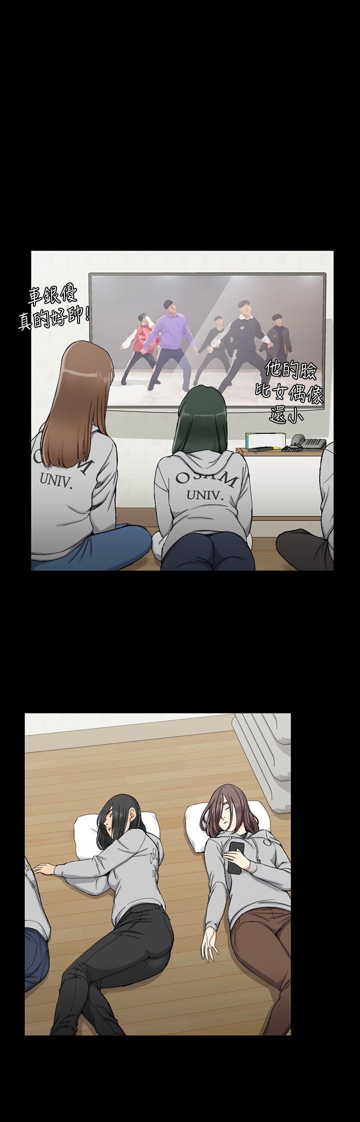 第69話-在趙信愛面前深吻 - 第28.jpg页