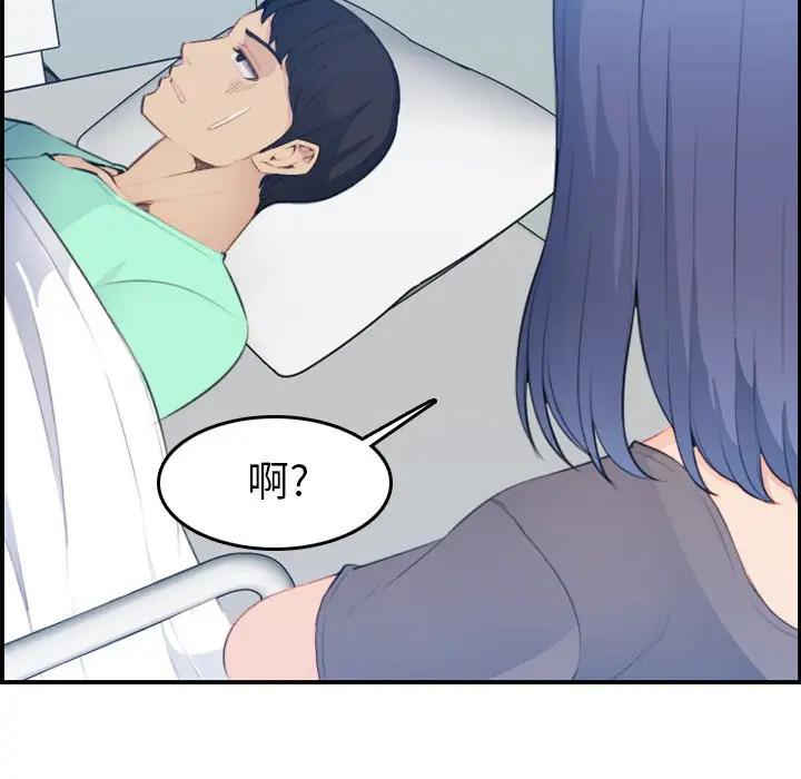 第17话 - 第88.jpg页
