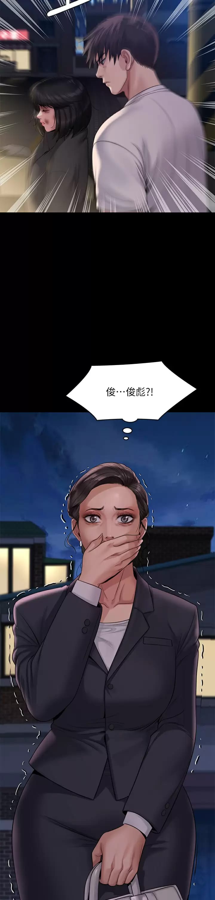 第253话-在他面前干他女儿，气死他 - 第43.jpg页