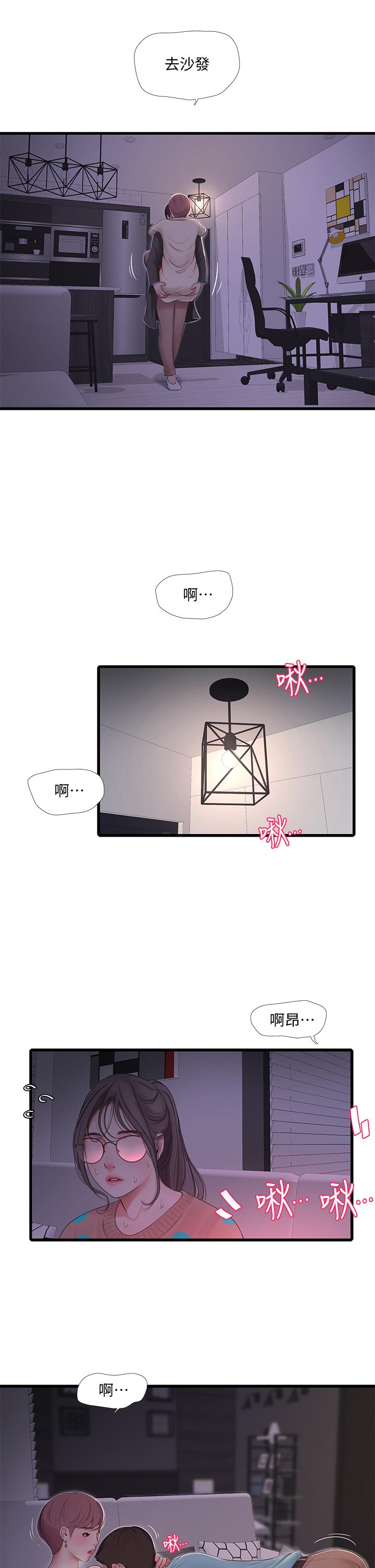 第93話-小叔，我來幫你提神 - 第5.jpg页