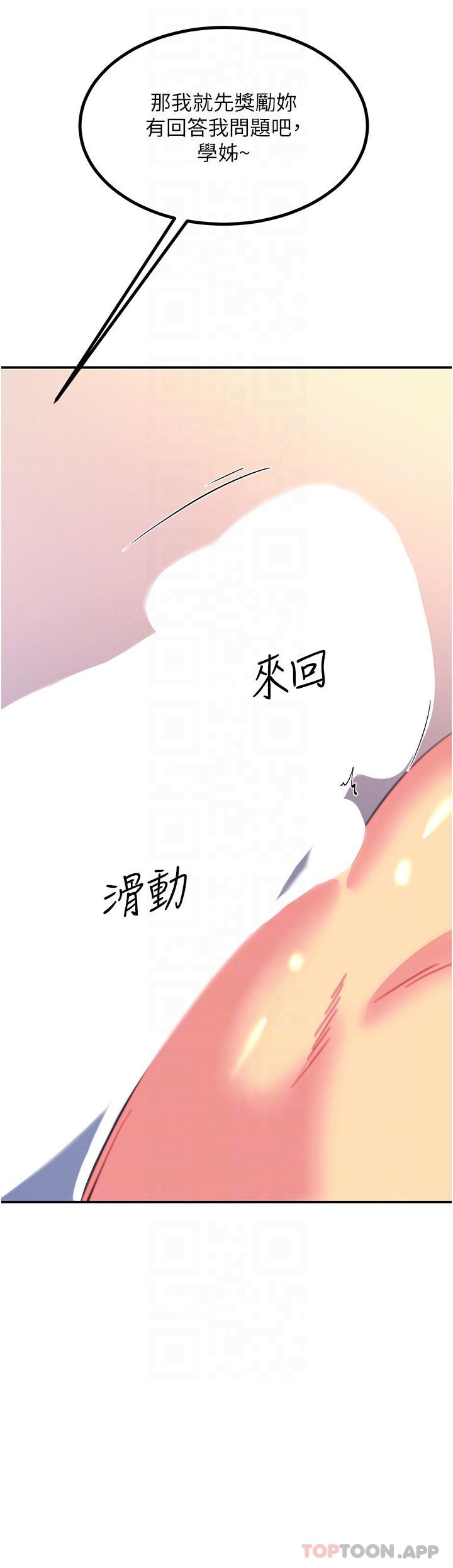 第44话-找寻第二个性奴 - 第10.jpg页