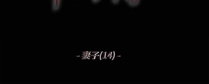 残存 第14话 第2页