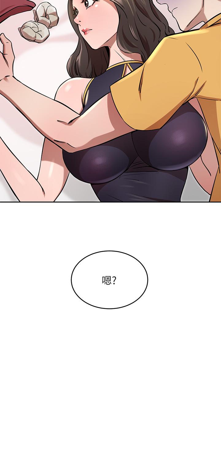 第17話-害我硬了就得負責 - 第20.jpg页