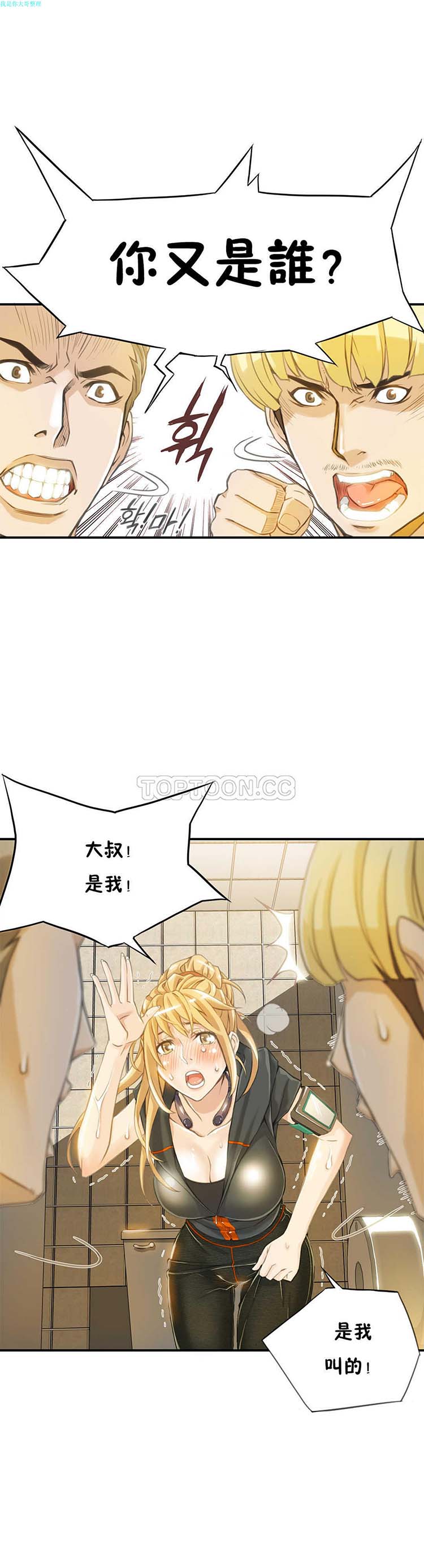 第 3 话 - 第27.jpg页