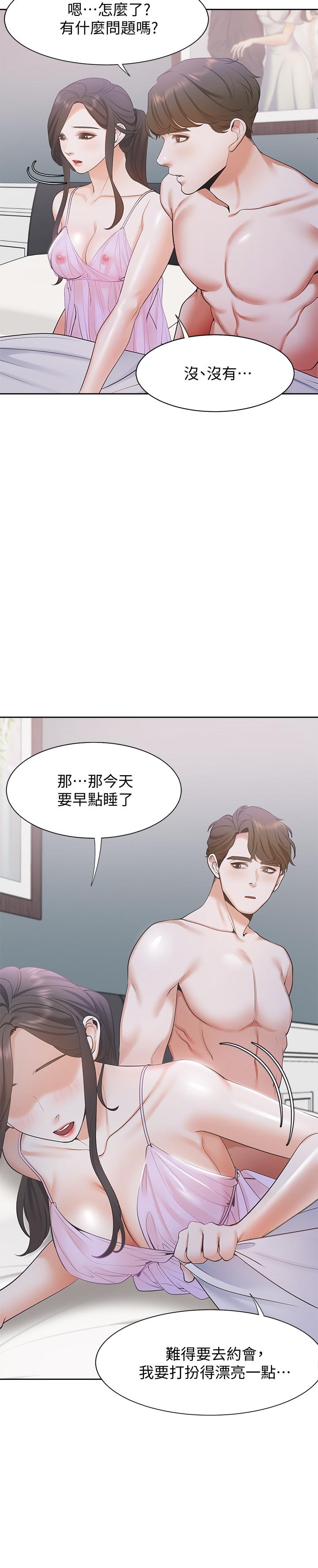 第7话-再度遇见那个男人 - 第23.jpg页