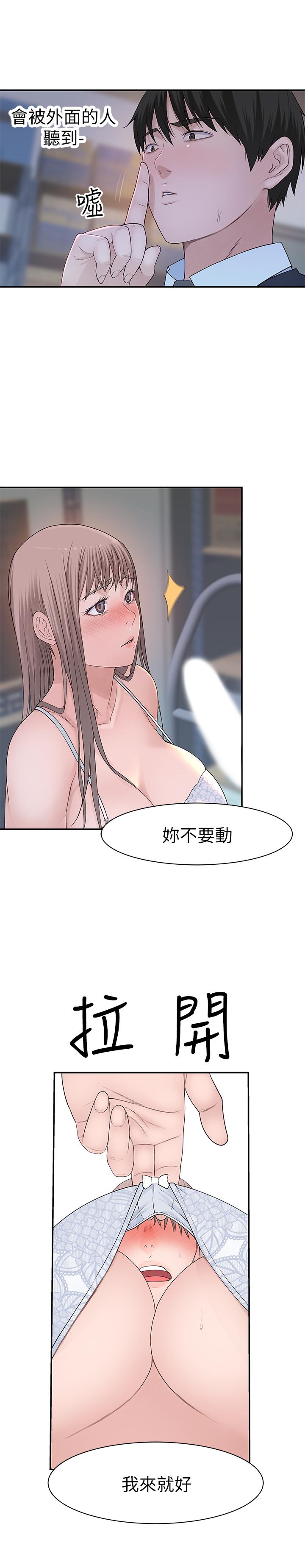 第29话-偷偷在仓库做爱 - 第13.jpg页