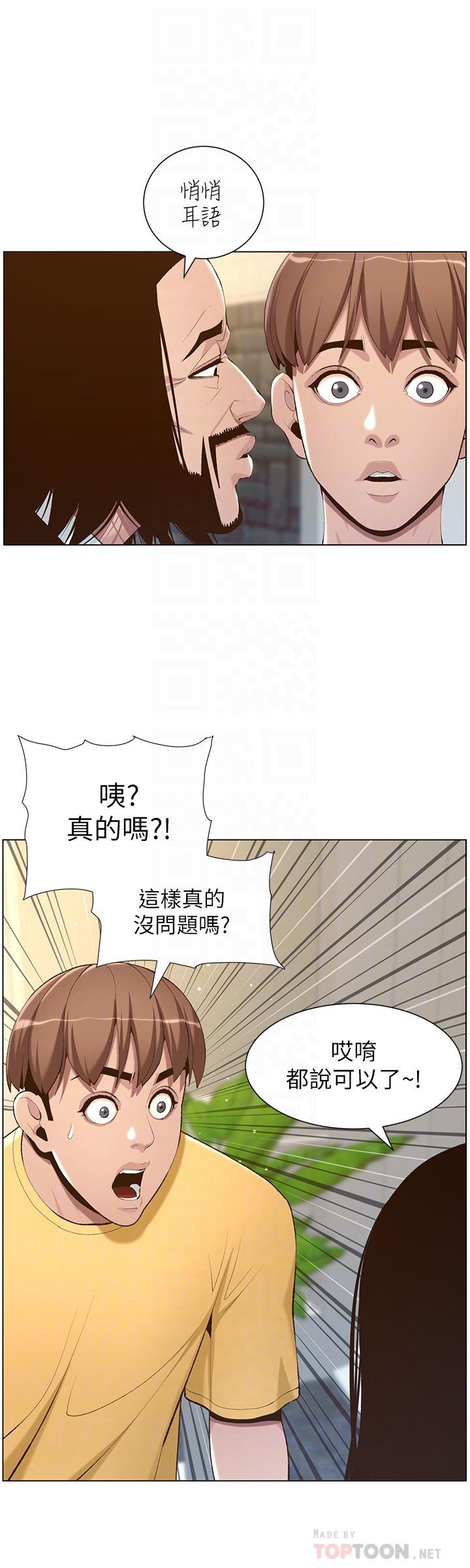 第105话-无止尽的羞耻行径 - 第12.jpg页