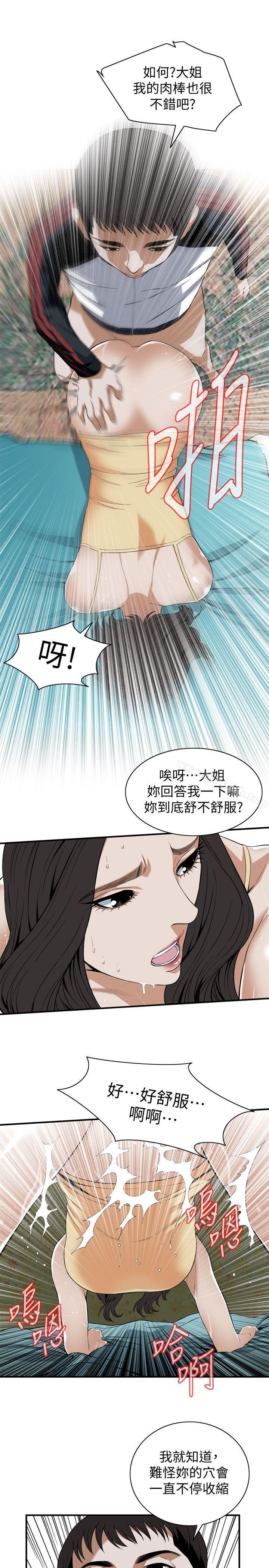第119話 - 大姐，不能讓我白花錢吧? - 第21.jpg页