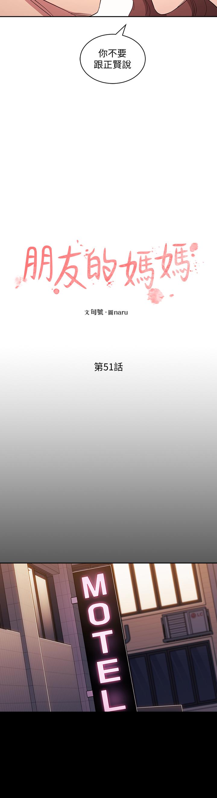 第51話-被凌辱的若佳 - 第7.jpg页