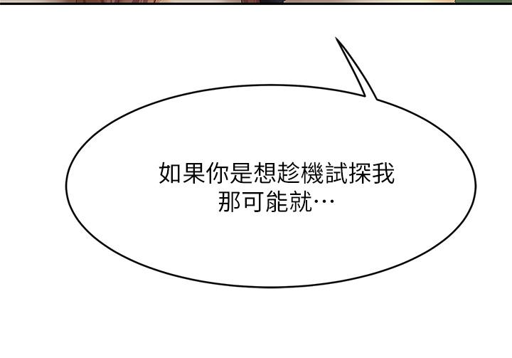 第2話-緊急狀況！下面要爆炸了 - 第35.jpg页