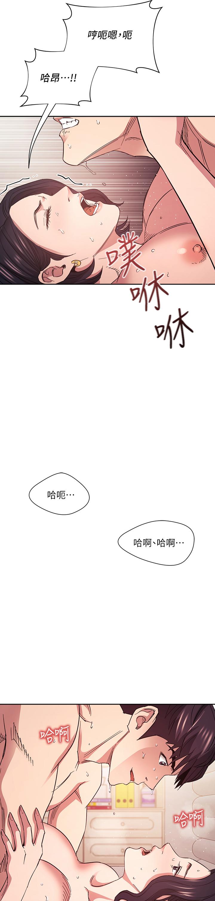 第68話-愛上刺激感 - 第2.jpg页