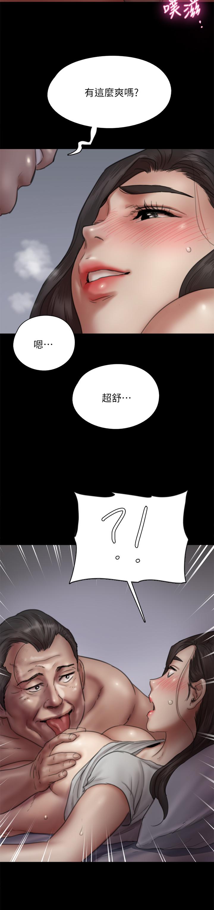 第40話-會長色迷迷的視線 - 第37.jpg页