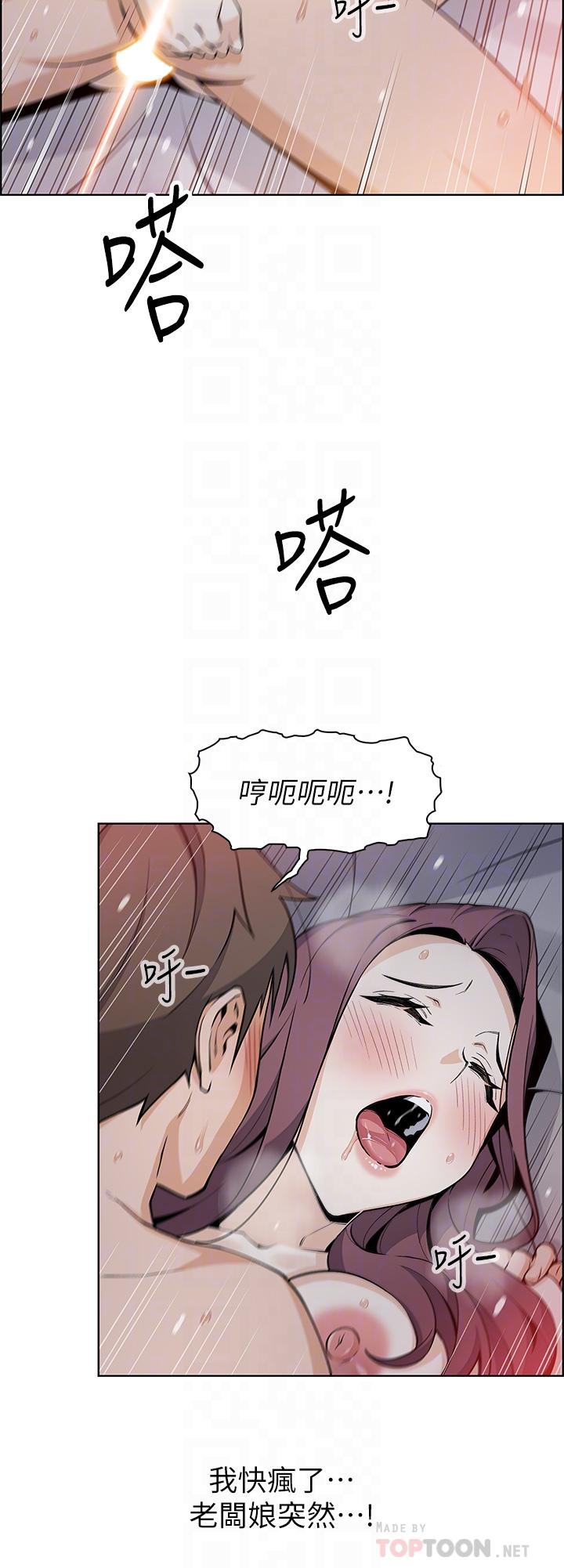 第15話-比處女更敏感的性感人妻 - 第18.jpg页