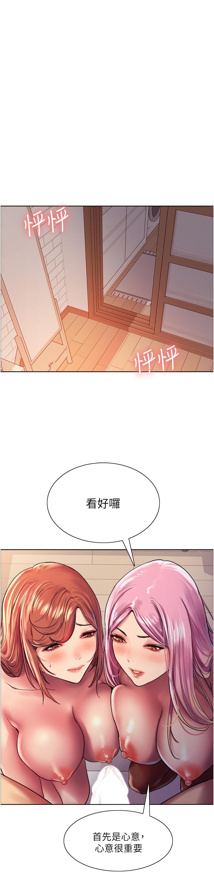 第17話-你這樣我會忍不住啊 - 第17.jpg页