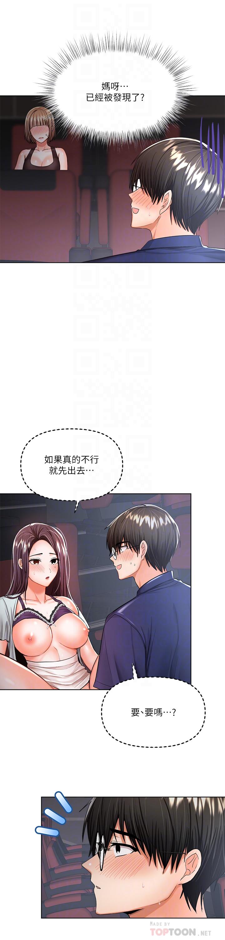 第9話-在電影院的中出 - 第18.jpg页