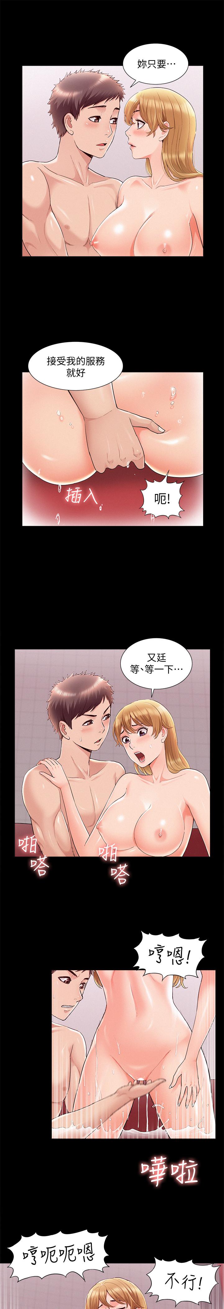 第40話-放手一搏的又廷 - 第13.jpg页