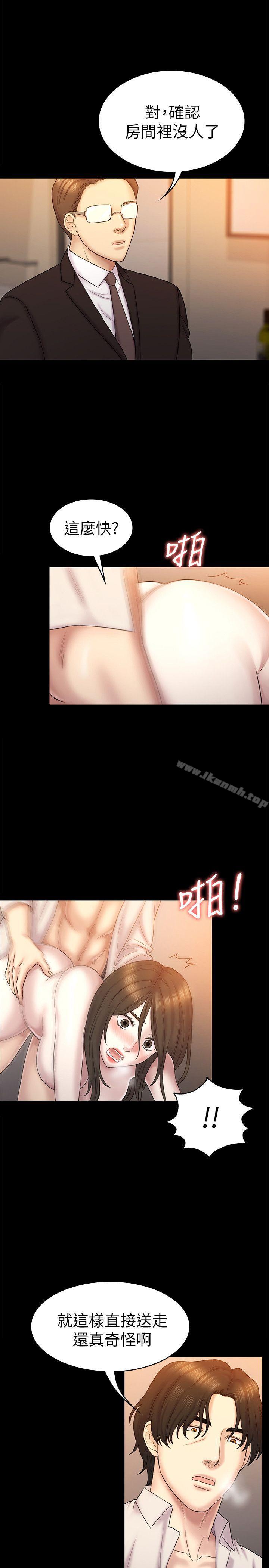 第63話-代表設的陷阱 - 第8.jpg页