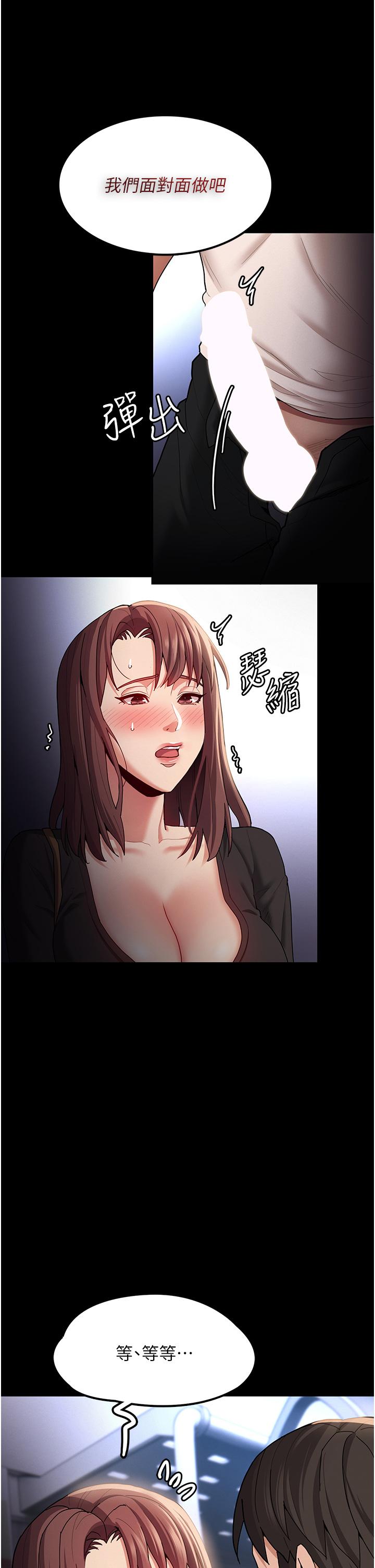 第14話-我是個失職的老師 - 第24.jpg页