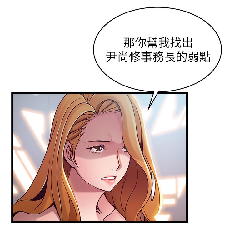 第87話-對世琳投下的誘餌 - 第31.jpg页
