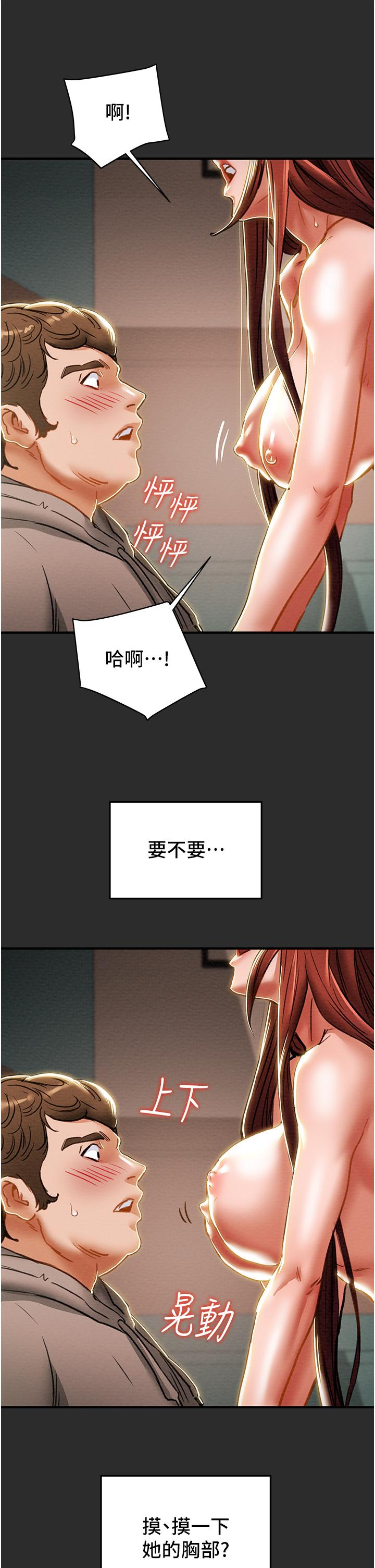 第66话-人人贪求的性感胴体 - 第36.jpg页
