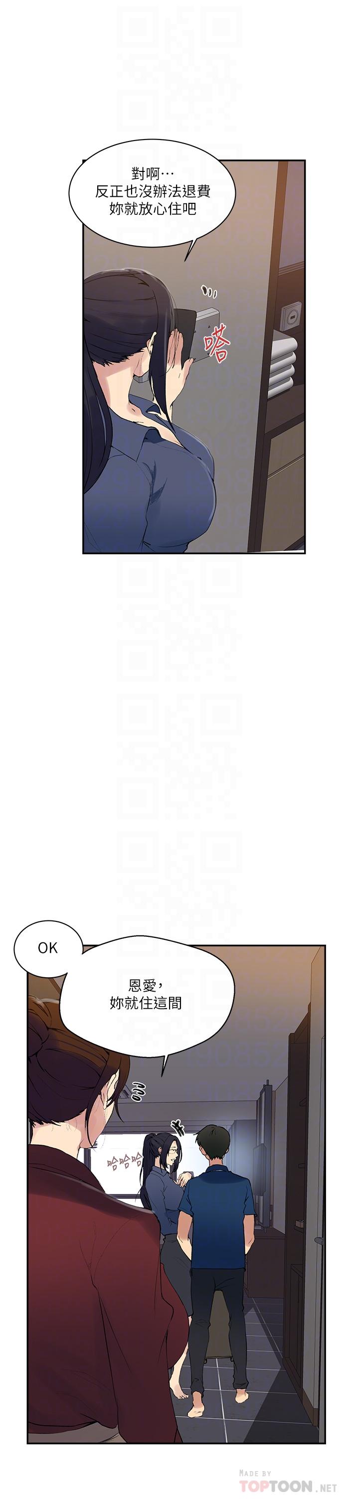 第146話-扶著床把屁股翹高 - 第12.jpg页