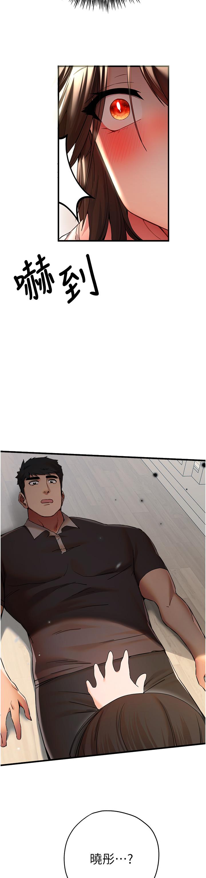 第15话-主动送上门的性感尤物 - 第3.jpg页