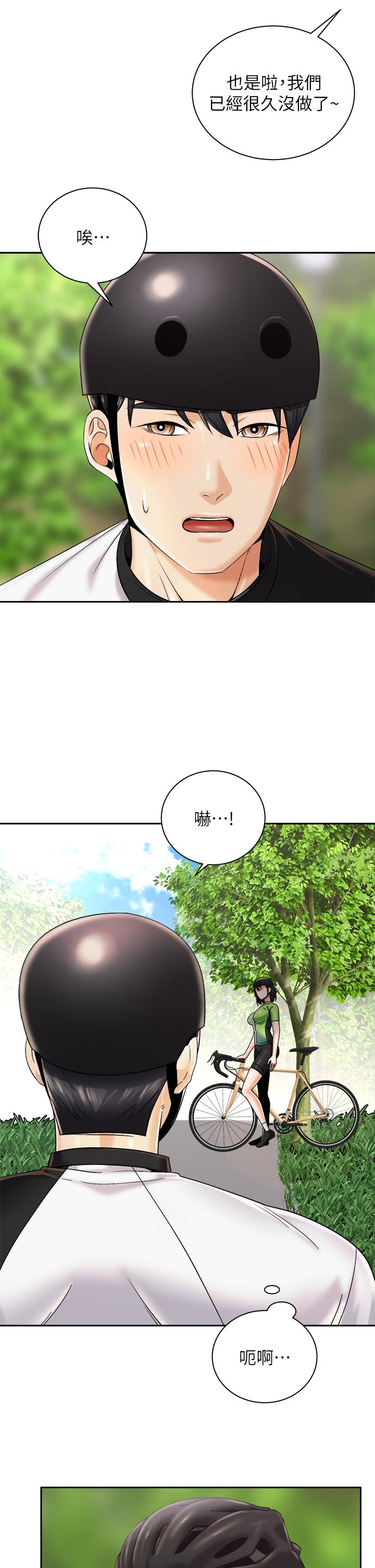 第26話-你醉了，我送你回家 - 第9.jpg页