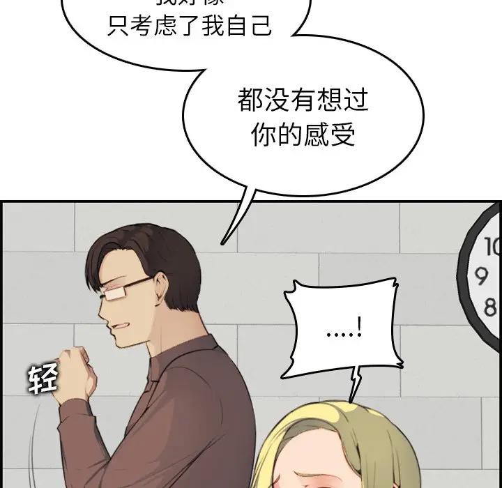 第9话 - 第100.jpg页