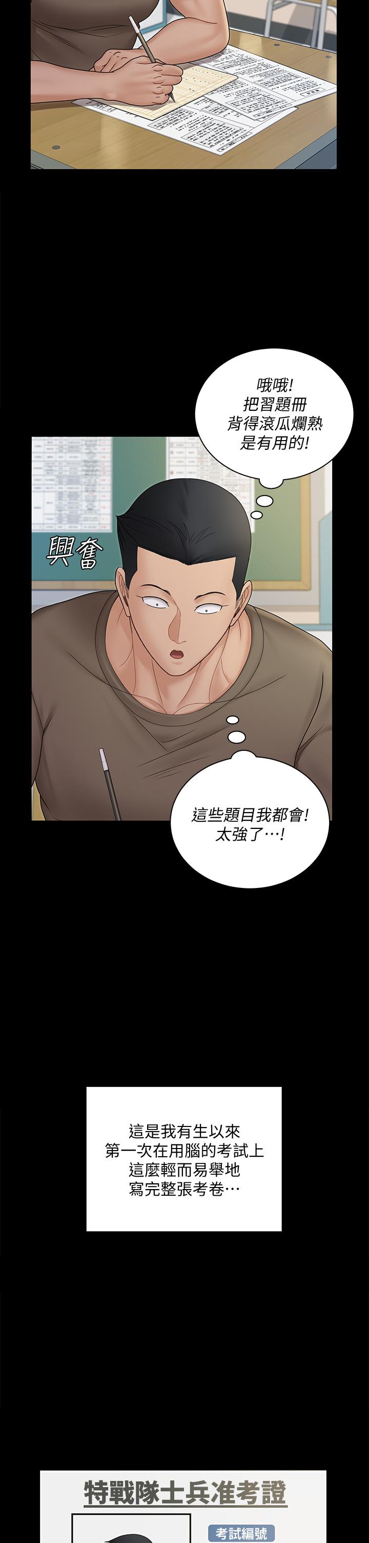 第171話-被綁架的高卉美 - 第5.jpg页