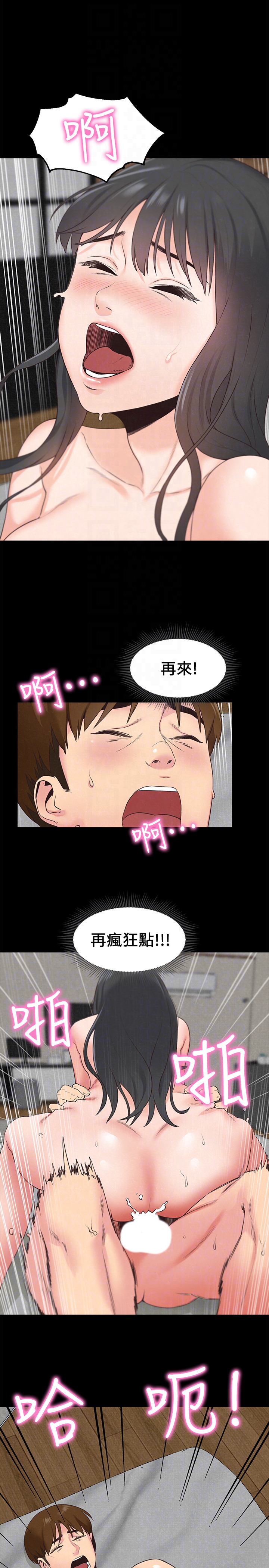 第16話-使人無法自拔的雅芸 - 第23.jpg页