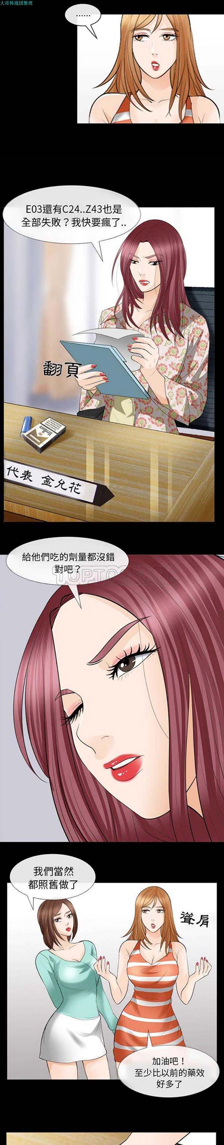 第 14 话 - 第16.jpg页