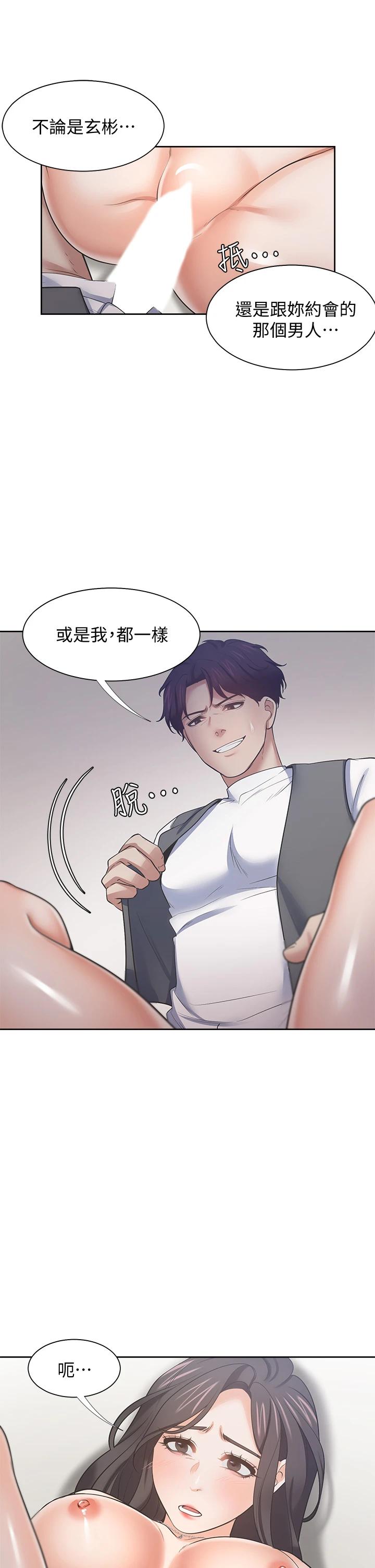 第66话-男人都想上的妻子 - 第36.jpg页