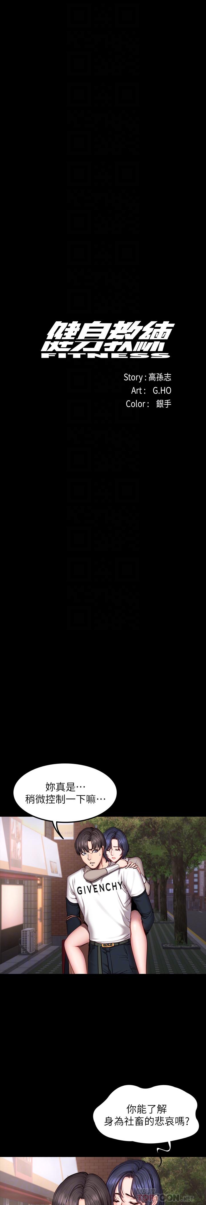 第40話-打翻醋罐子的以晨 - 第8.jpg页