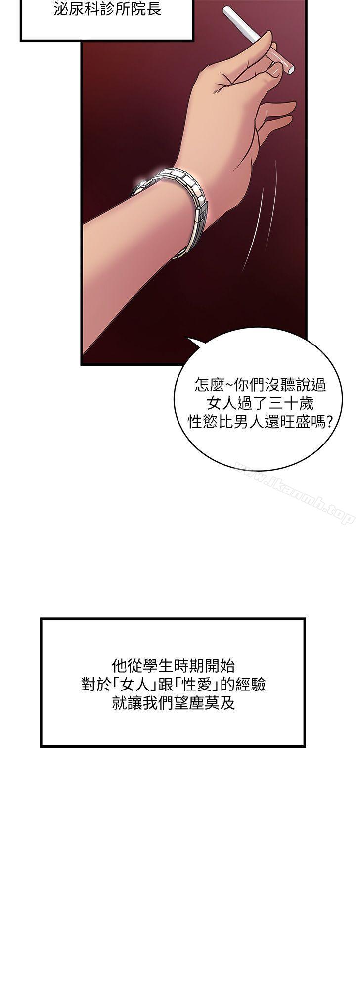 第7话-增大手术的威力 - 第6.jpg页